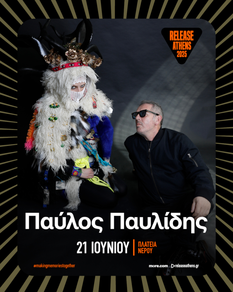 Παύλος Παυλίδης